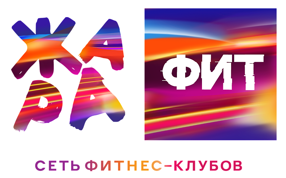 Фитнес-клуб _ЖАРА ФИТ_