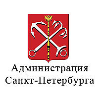 АДМИНИСТРАЦИЯ ГУБЕРНАТОРА САНКТ-ПЕТЕРБУРГА