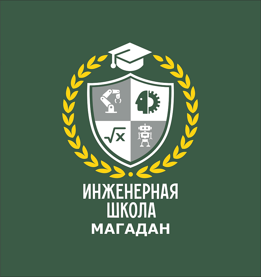 ИНЖЕНЕРНАЯ ШКОЛА МОГАОУ
