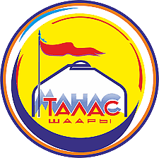 Мэрия города Талас Киргизия