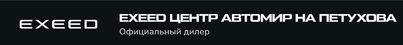 АВТОМИР-ТРЕЙД ООО г. Новосибирск