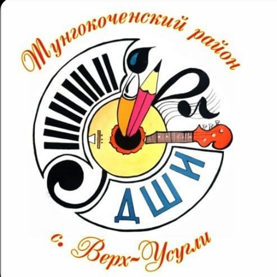 МКУДО Детская школа искусств
