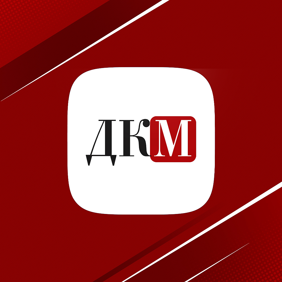 Дворец культуры Машиностроителей МУК