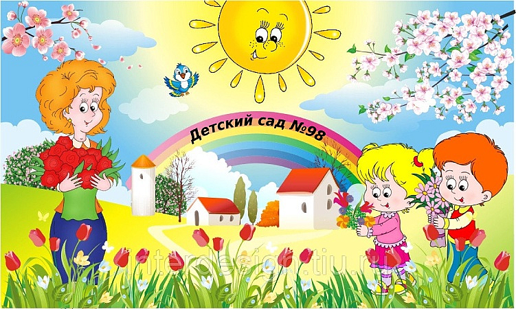 С № 98 г. Калининград