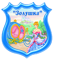 МАДОУ ДЕТСКИЙ САД № 17 ЗОЛУШКА г. Бор