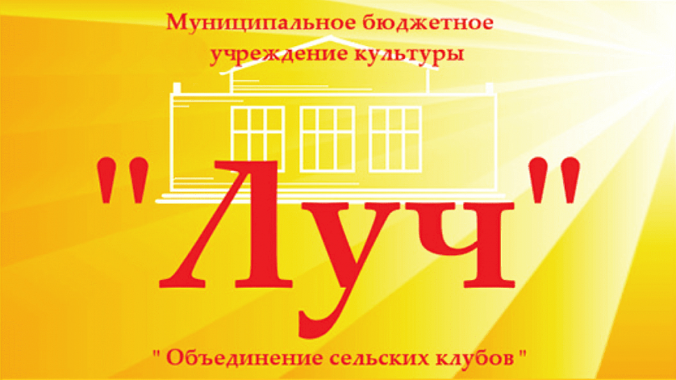 ОСКЛУЧ МБУК