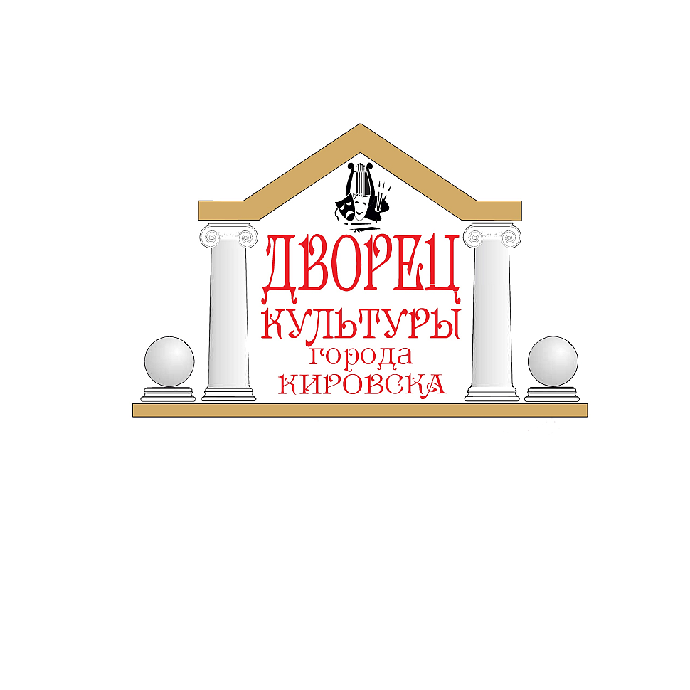 ДК Г. КИРОВСКА МБУК